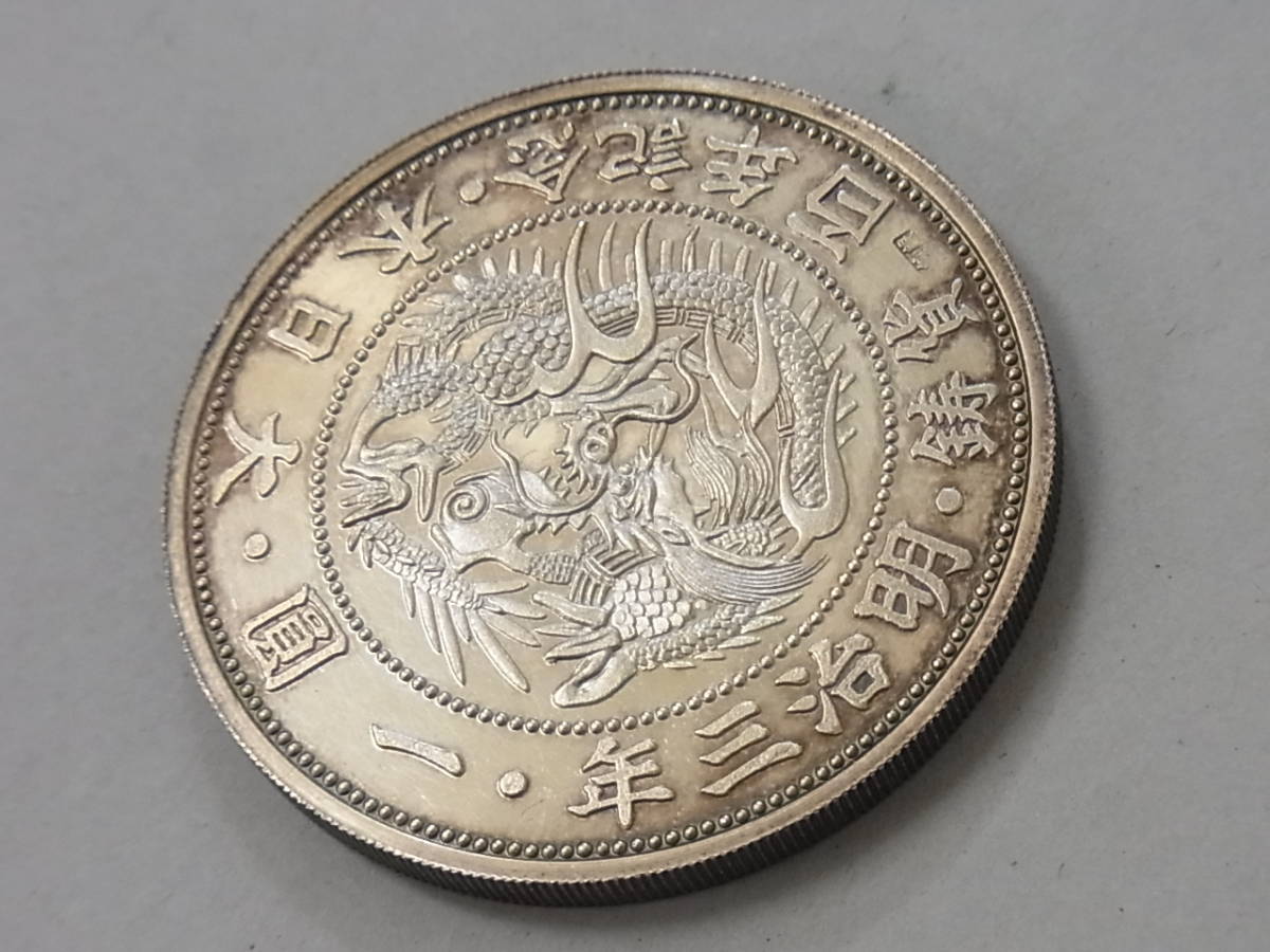 131216H69-1217H-0088□純銀メダル□鋳貨 百年記念 旧1円銀貨 明治3年 
