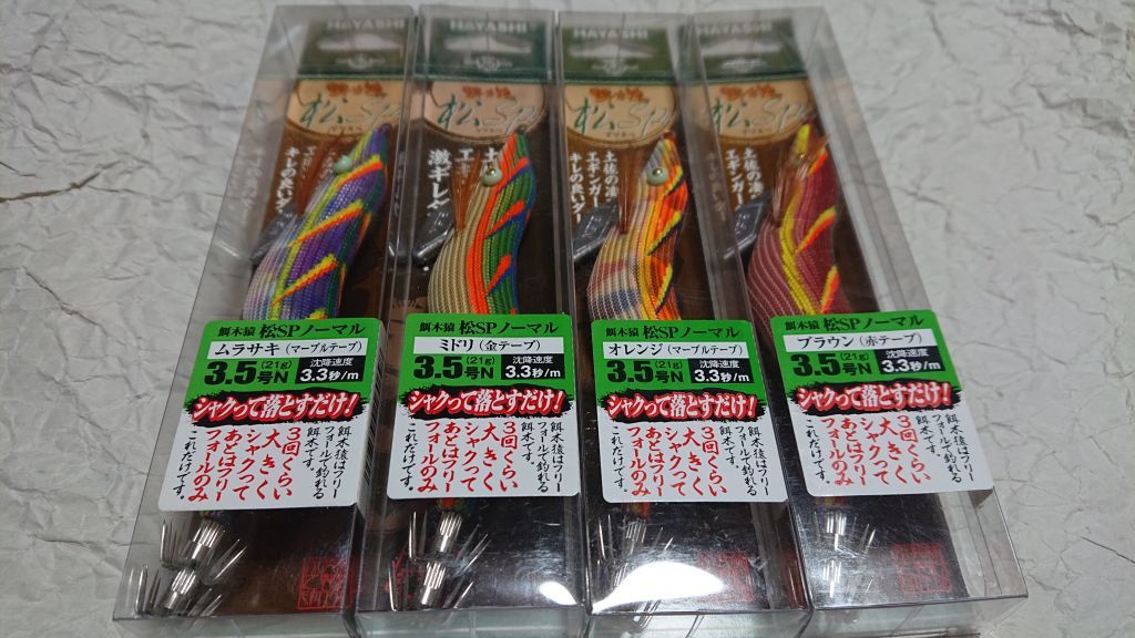 餌木猿 3.0号ノーマル 4個セット エギ猿 4個&桐製