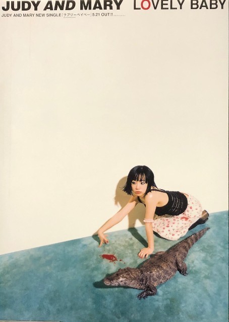 JUDY AND MARY LOVELY BABY 告知ポスター ☆JUDY AND MARY ジュディ・アンド・マリー B2 告知 ポスター 「LOVELY