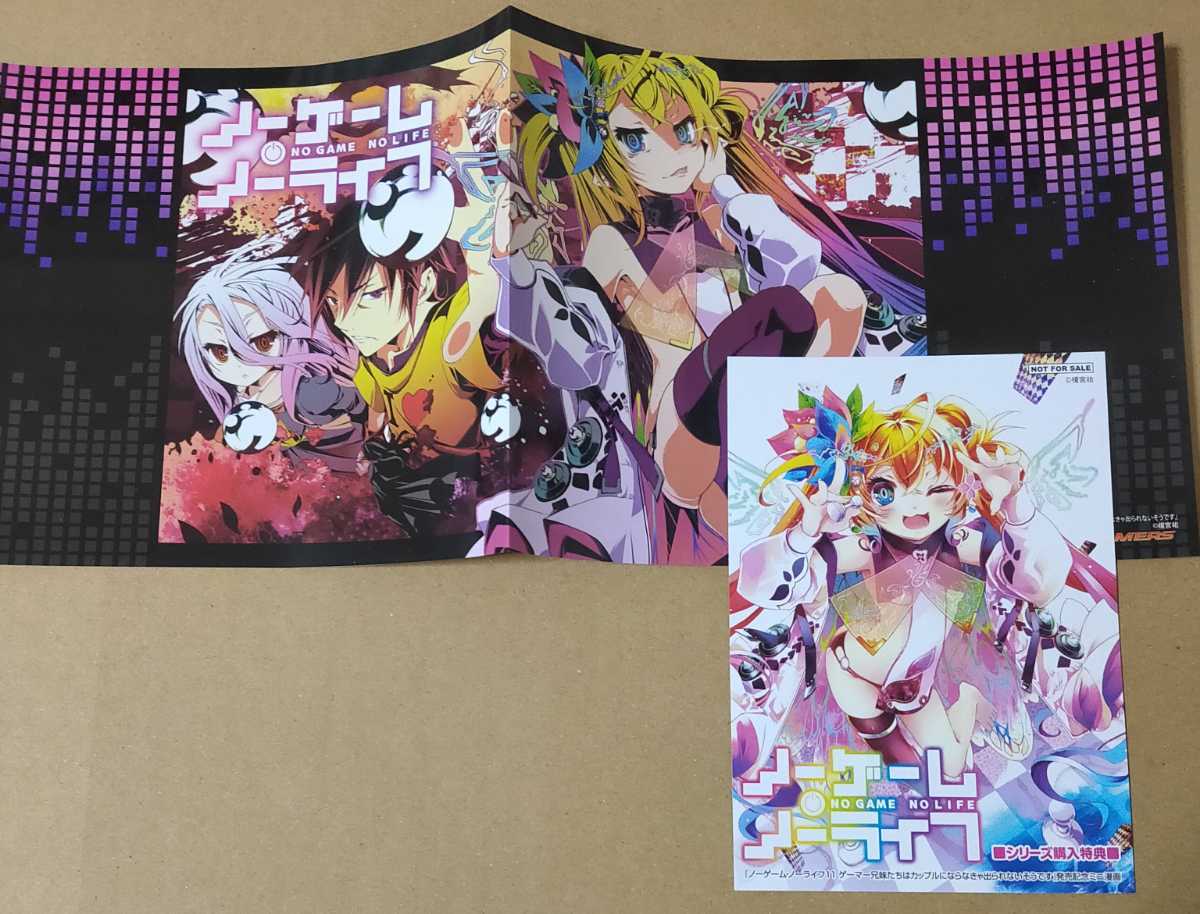 ノーゲーム ノーライフ 11巻 ゲーマーズ特典 ブックカバー ミニ漫画ペーパー その他 売買されたオークション情報 Yahooの商品情報をアーカイブ公開 オークファン Aucfan Com