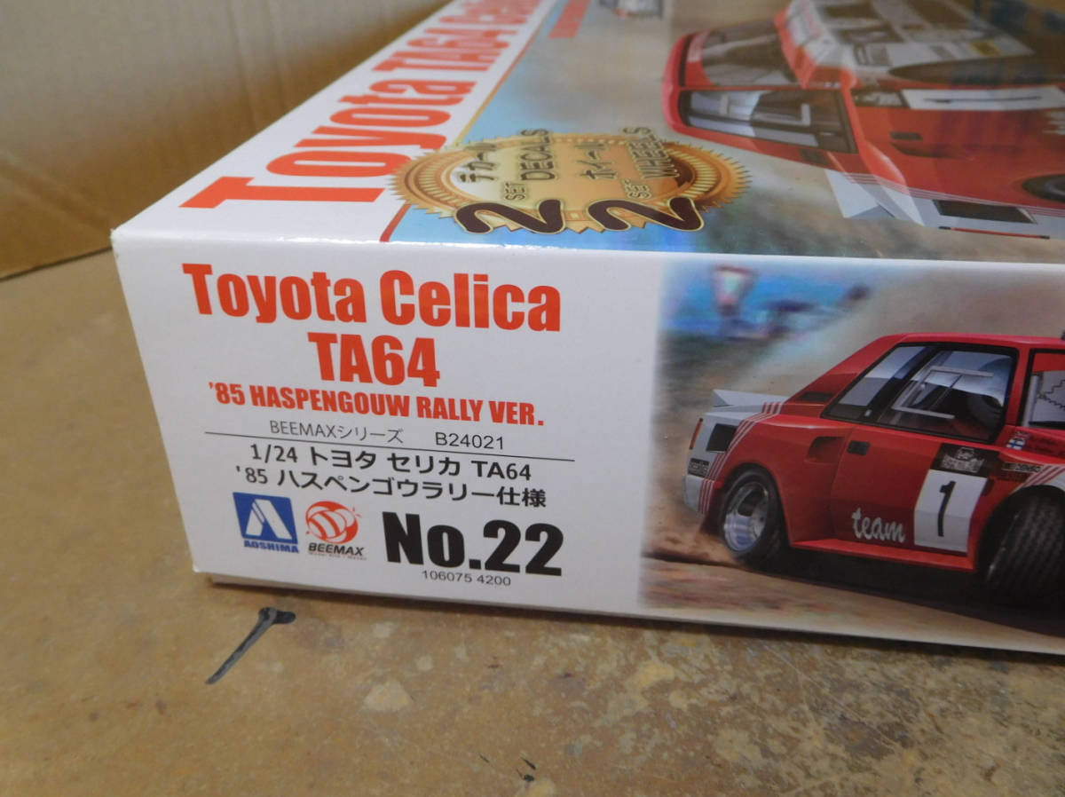 アオシマ BEEMAX [No.22] 1/24 トヨタ セリカ TA64 '85 ハスペンゴウ