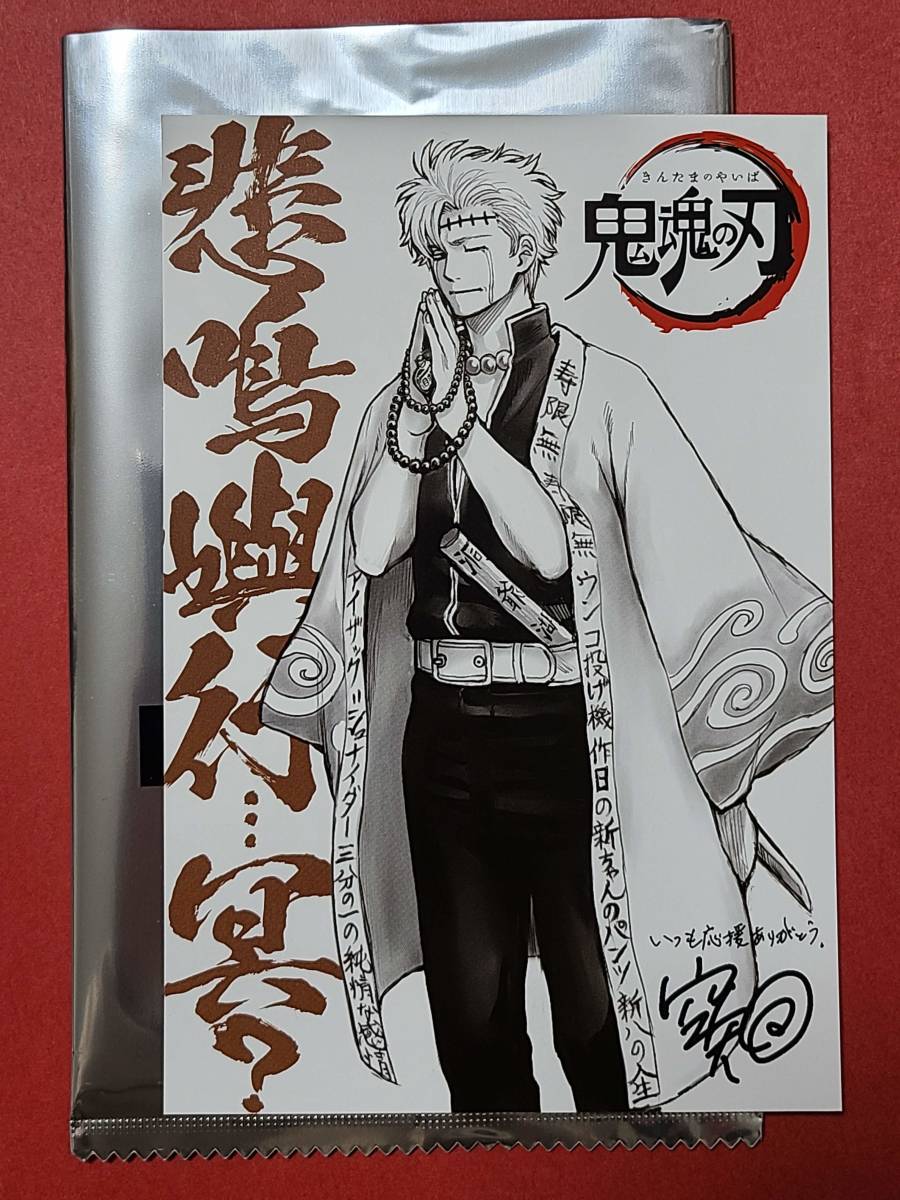 劇場版 銀魂 THE FINAL 1週目 入場者特典 来場者特典 空知英秋 描き
