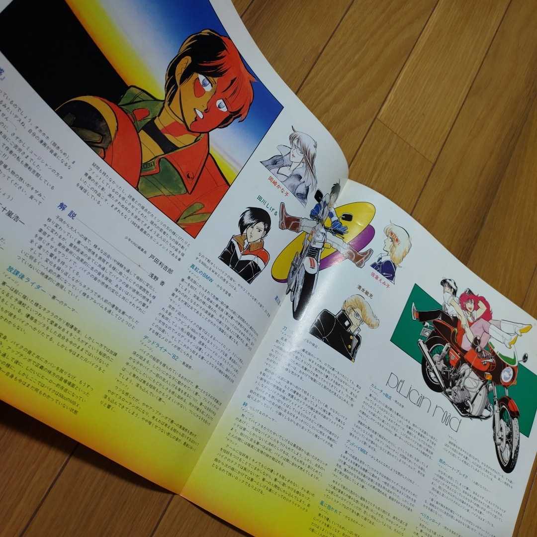 ペリカンロード 五十嵐浩一 Lpレコード 限 定 販 売 Lpレコード