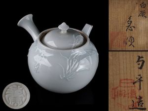 清風与平のYahoo!オークション(旧ヤフオク!)の相場・価格を見る｜Yahoo