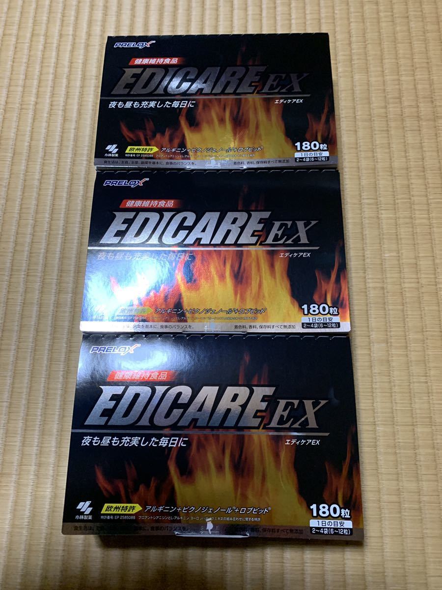 小林製薬 エディケアEX 新品未開封 180粒 公式通販 3箱セット 180粒