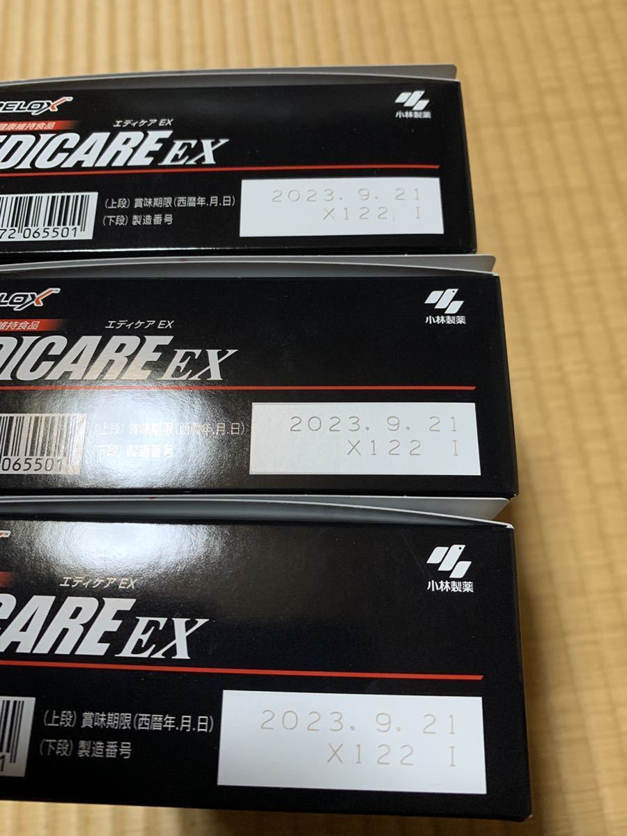新品未開封　小林製薬　エディケアEX 180粒　3箱 小林製薬 エディケアEX 新品未開封 180粒 公式通販 3箱セット 180粒