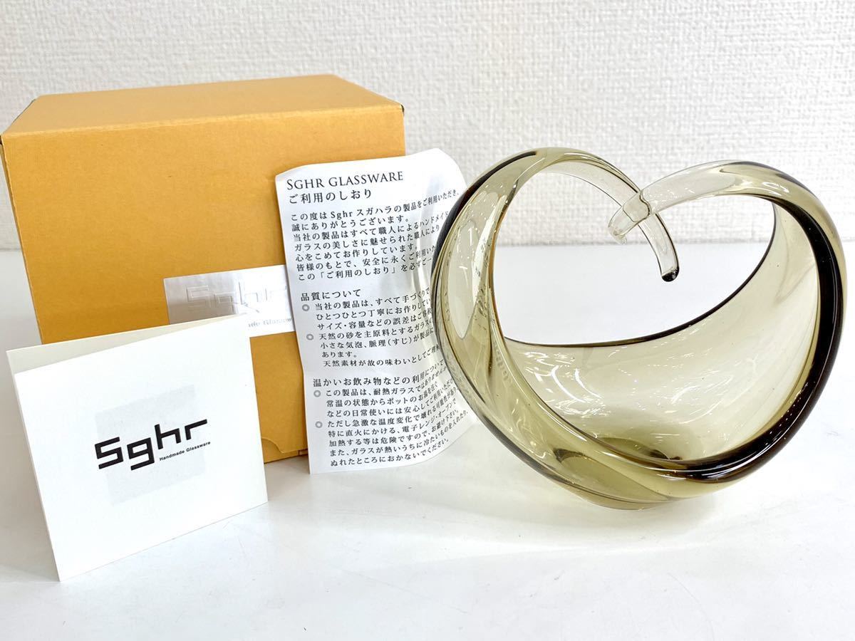 60▽ sghrスガハラガラスハートクルヴァ 一輪挿し 花器 フラワーベース 