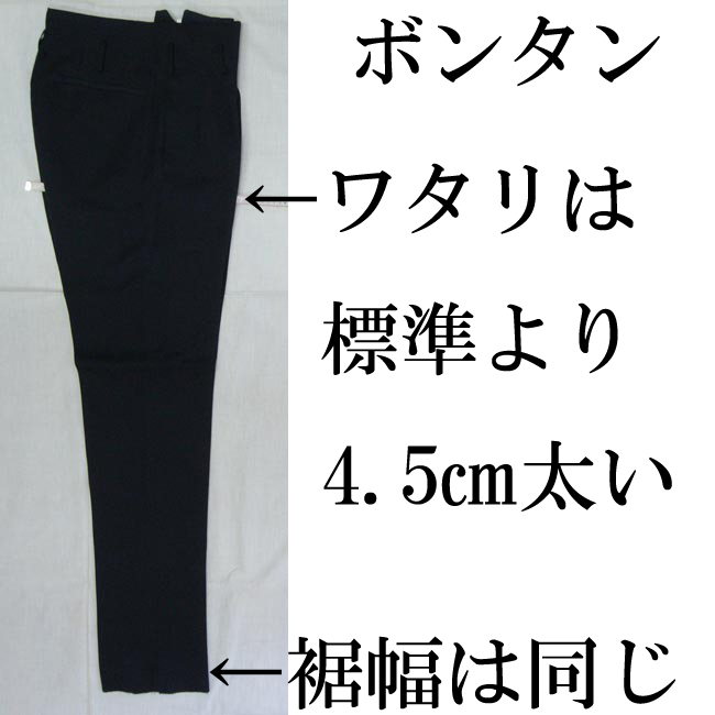 6000 ボンタン 84㎝ 学生ズボン 黒 学生服 新品