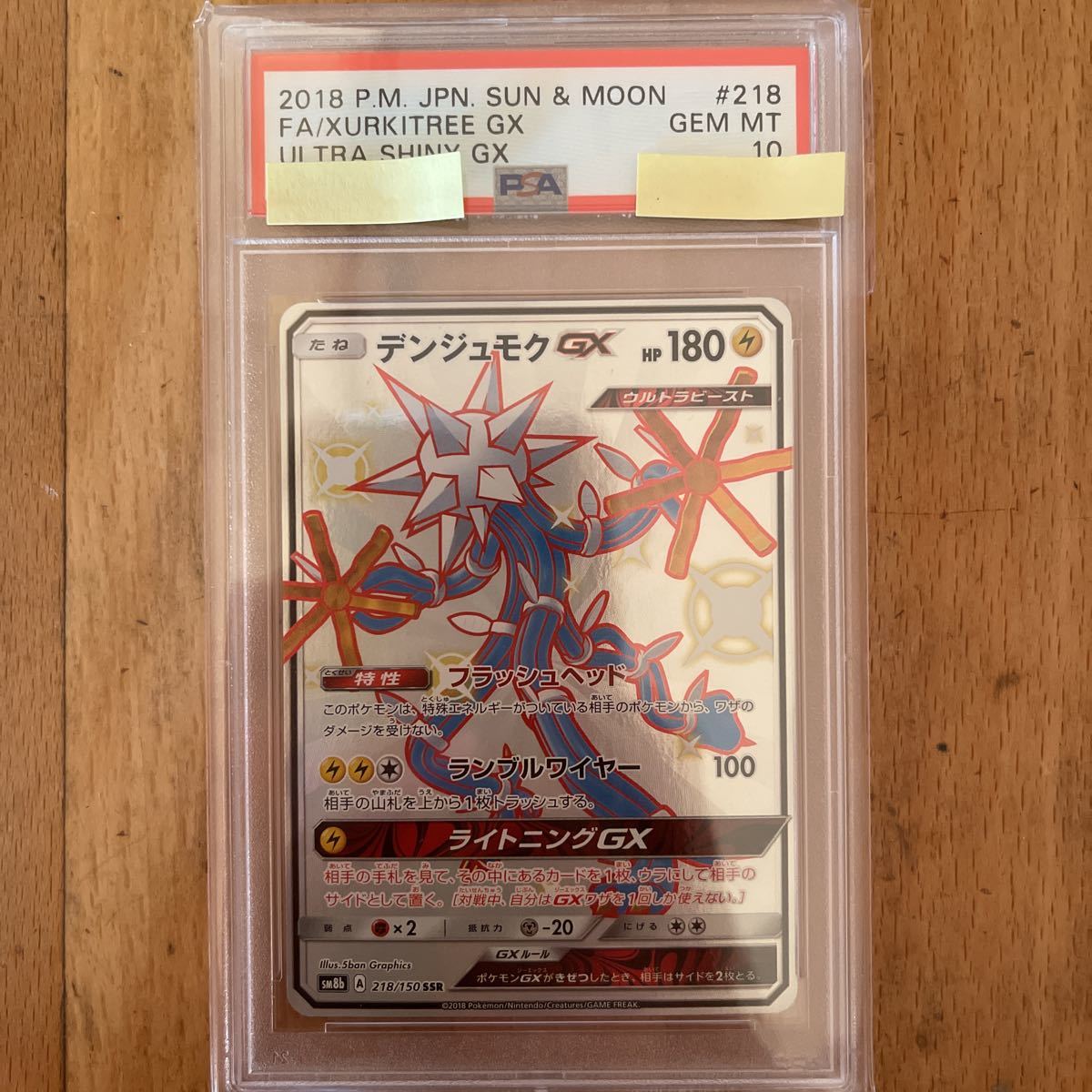 当日発送可 デンジュモクgx Ssr 色違い ポケモンカード 380a41e2 安い販売 Cfscr Com 当日発送可 デンジュモクgx Ssr 色違い ポケモンカード 380a41e2 安い販売 Cfscr Com