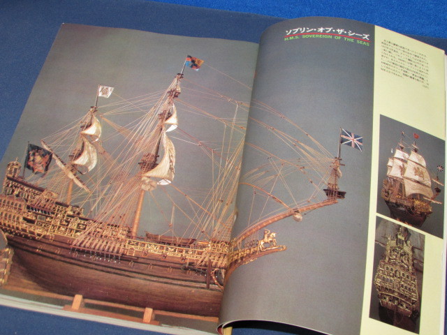 World 帆船模型 世界の模型隻 作り方イラスト192点徹底解説 The World Of Sailing Ship Modelsワールド ホビー シリーズ 1 模型 プラモデル ラジコン 売買されたオークション情報 Yahooの商品情報をアーカイブ公開 オークファン Aucfan Com