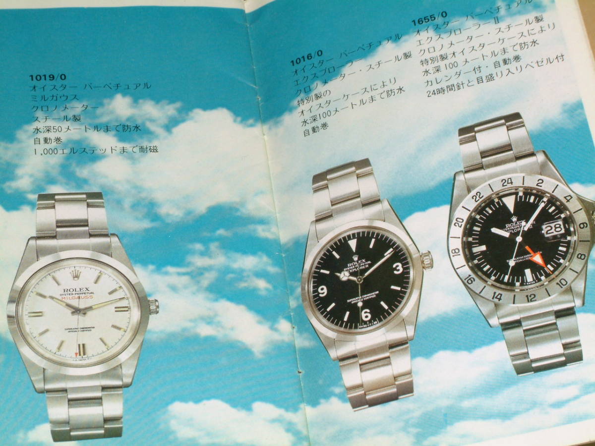ロレックス1978年ヴィンテージ冊子 Rolexモデル6263 1016 1019 5513など その１ 箱 保証書 付属品 売買されたオークション情報 Yahooの商品情報をアーカイブ公開 オークファン Aucfan Com