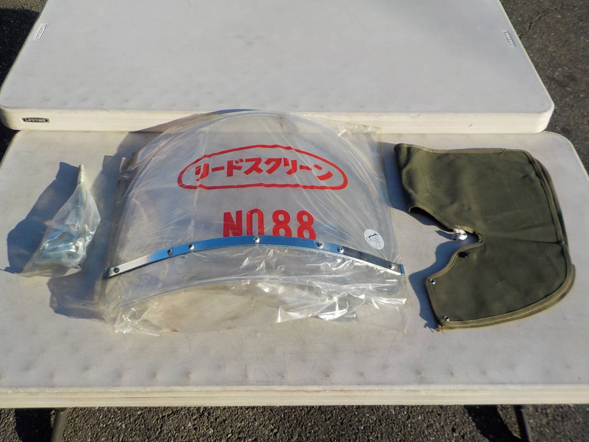 旧車 当時物 風防 未使用 新品 リードスクリーン ステー/タレ布 旧車 当時物 風防 未使用 新品 リードスクリーン ステー/タレ布
