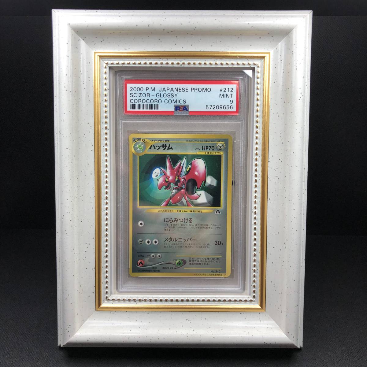 PSA 9 MINT ハッサム 3枚セット Scizor 他にも鑑定品出品中 ポケモン