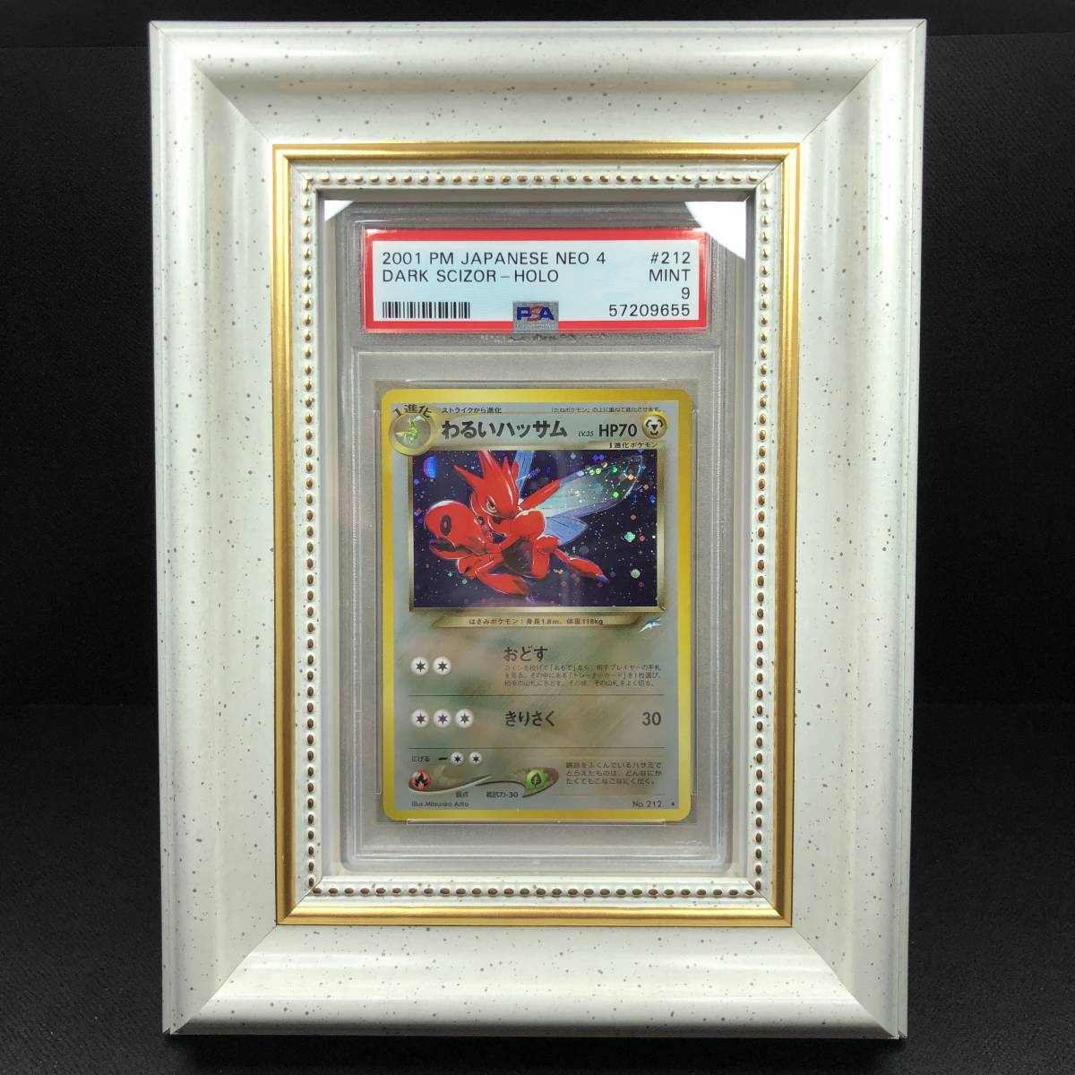 PSA 9 MINT ハッサム 3枚セット Scizor 他にも鑑定品出品中 ポケモン