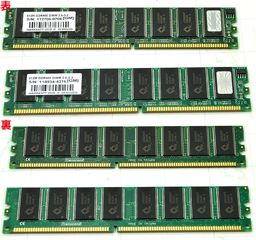 TRANSCEND社製 512MB×2個 PC3200（DDR400）その1_1