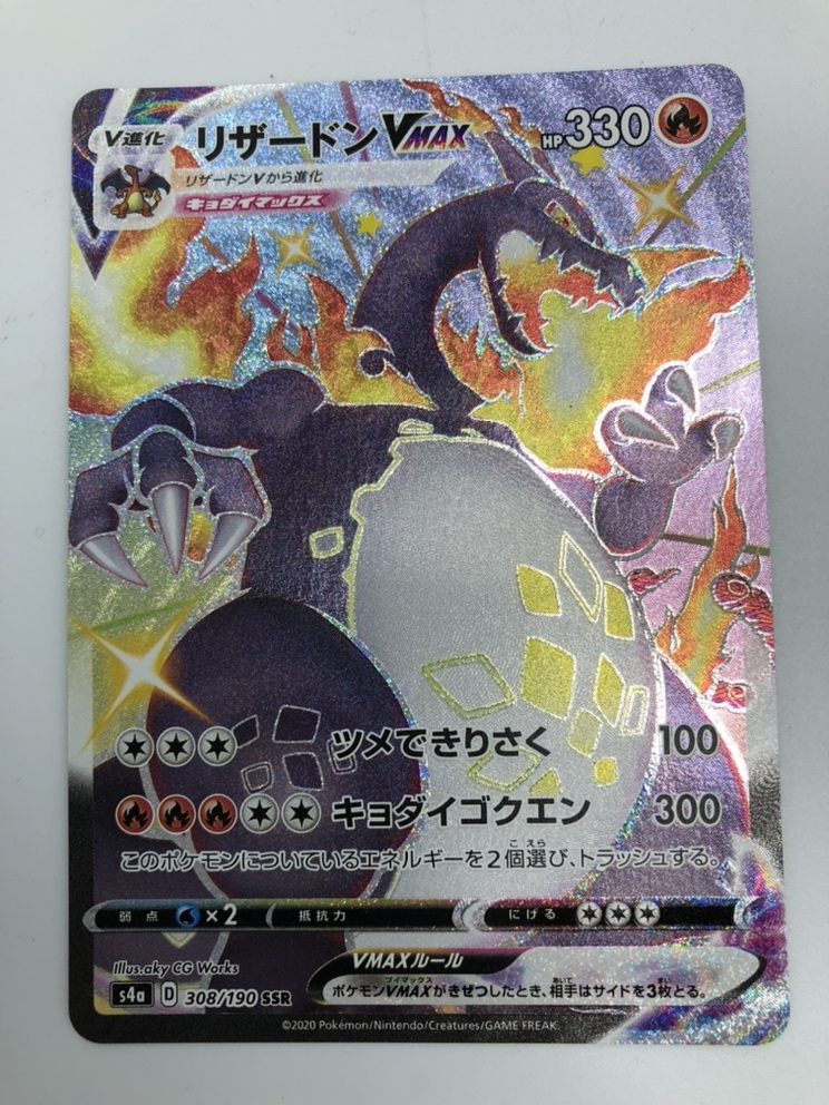 豊富な，お得 ポケカ ポケモンカード_炎 SSR リザードンVMAX 308/190(ポケモンカードゲーム)｜売買されたオークション情報、yahooの商品情報をアーカイブ公開 - オークファン 【削除予定】その他
