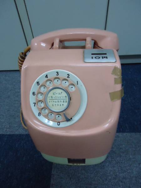H8y68y10 公衆電話10円玉仕様 鍵付き ピンク電話ジーコ 電話機 売買されたオークション情報 Yahooの商品情報をアーカイブ公開 オークファン Aucfan Com
