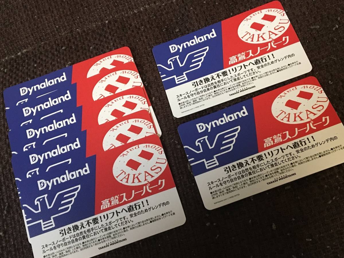 □鷲ヶ岳スキー場□リフト1日券 ご招待券 3枚 土日祝日OK 普通郵便