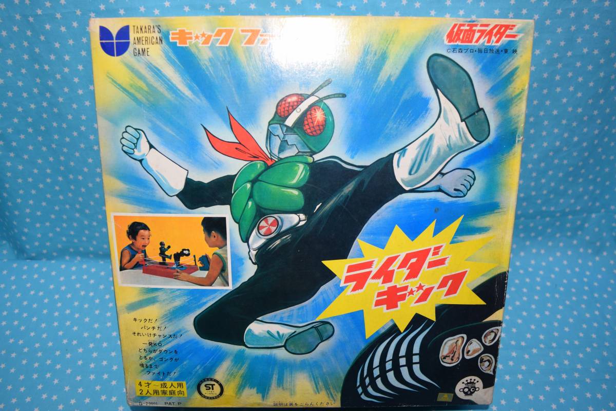 449】タカラ 仮面ライダー キックファイト☆当時もの レトロ 