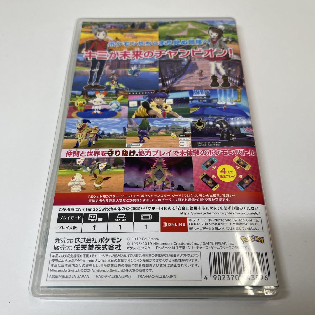 オススメ Nintendo Switch ゲームソフト ポケットモンスター シールド 任天堂 スイッチ ポケモン お買い得 Dd0 ニンテンドースイッチソフト 売買されたオークション情報 Yahooの商品情報をアーカイブ公開 オークファン Aucfan Com