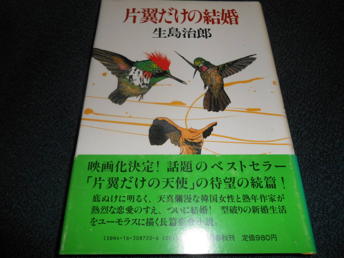 月刊講談社文庫 In 1990年5 8月 Pocket 五木寛之 吉村昭 夏樹静子 安西水丸 山村美紗 東野圭吾 栗本薫 生島治郎 阿川佐和子 黒川博行 21年ファッション福袋 Pocket