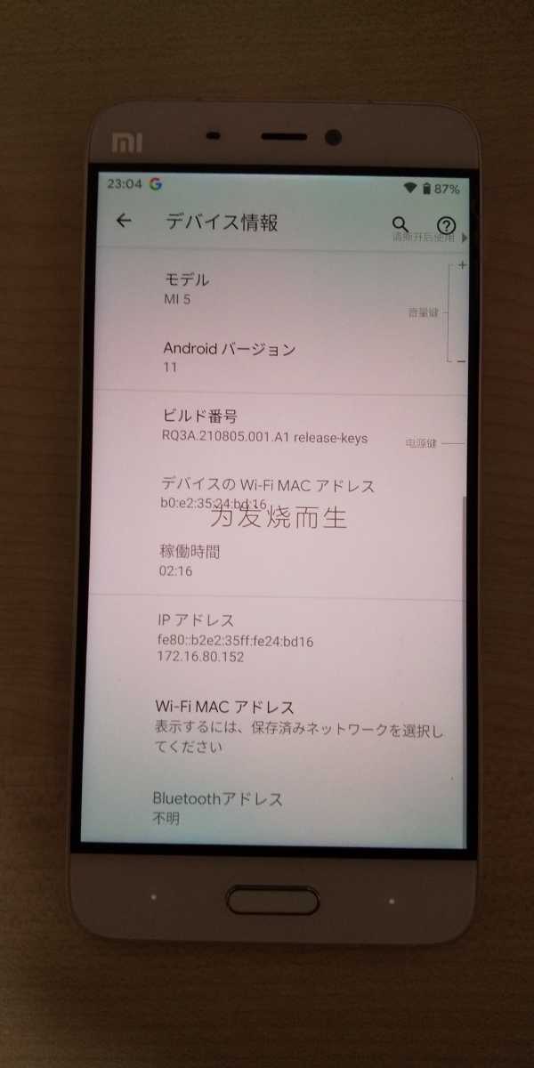 品 Simフリー Xiaomi Mi5 Android11 Snapdragon0メモリ3gbストレージ64gb 解像度fhd 重さ129g 指紋認証 顔認証 Nfc Android 売買されたオークション情報 Yahooの商品情報をアーカイブ公開 オークファン Aucfan Com