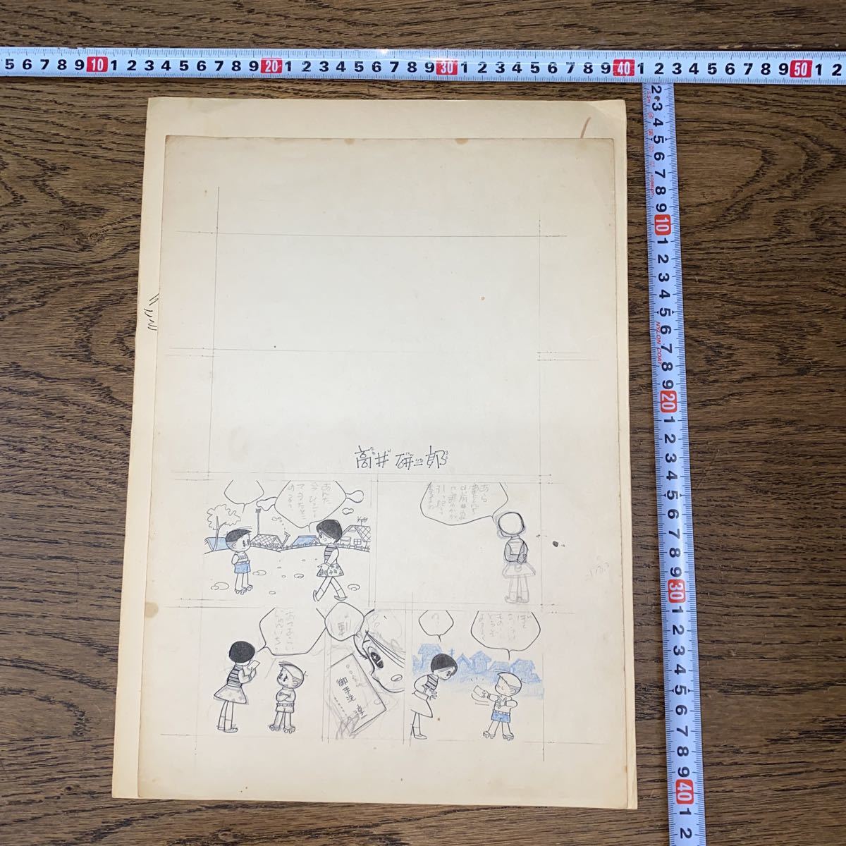 高井研一郎 リコちゃん ポン子ちゃん うちのパパちゃん 漫画 マンガ 原画 原稿 直筆 肉筆 イラスト キャラクター 当時物 保管品 サイン 直筆画 売買されたオークション情報 Yahooの商品情報をアーカイブ公開 オークファン Aucfan Com