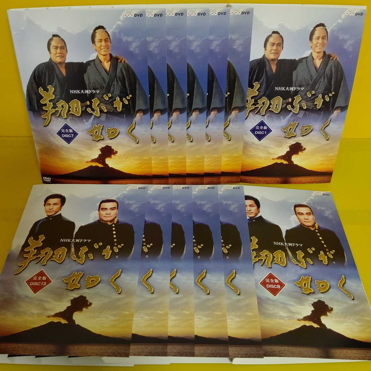 ♪最終値下げ！新品！NHK大河ドラマ 翔ぶが如くDVD 完全版 第1集＆第2集♪