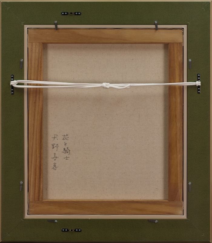□天野喜孝□油彩 肉筆『花の騎士』表サイン 裏書 画廊取扱シール F8号