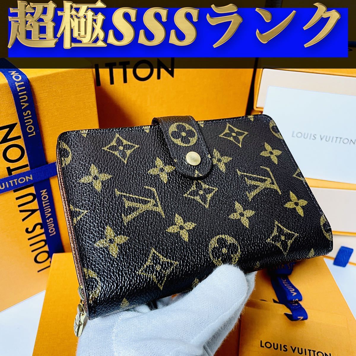 151【超極SSSランク】☆新型☆ルイヴィトン☆ジップ 長財布 