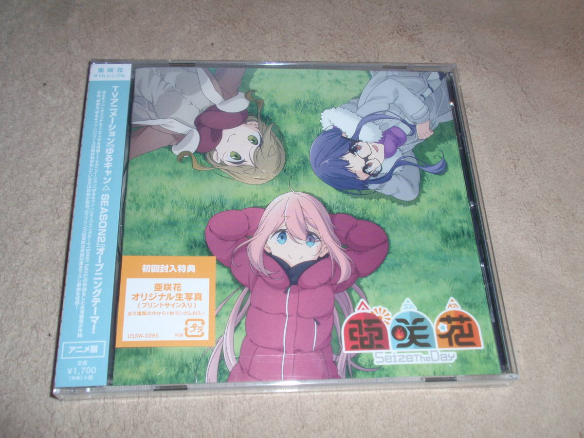 ゆるキャン Season2 Op主題歌 アニメ盤 Seize The Day 亜咲花 アニソン オープニングテーマ アニメソング一般 売買されたオークション情報 Yahooの商品情報をアーカイブ公開 オークファン Aucfan Com
