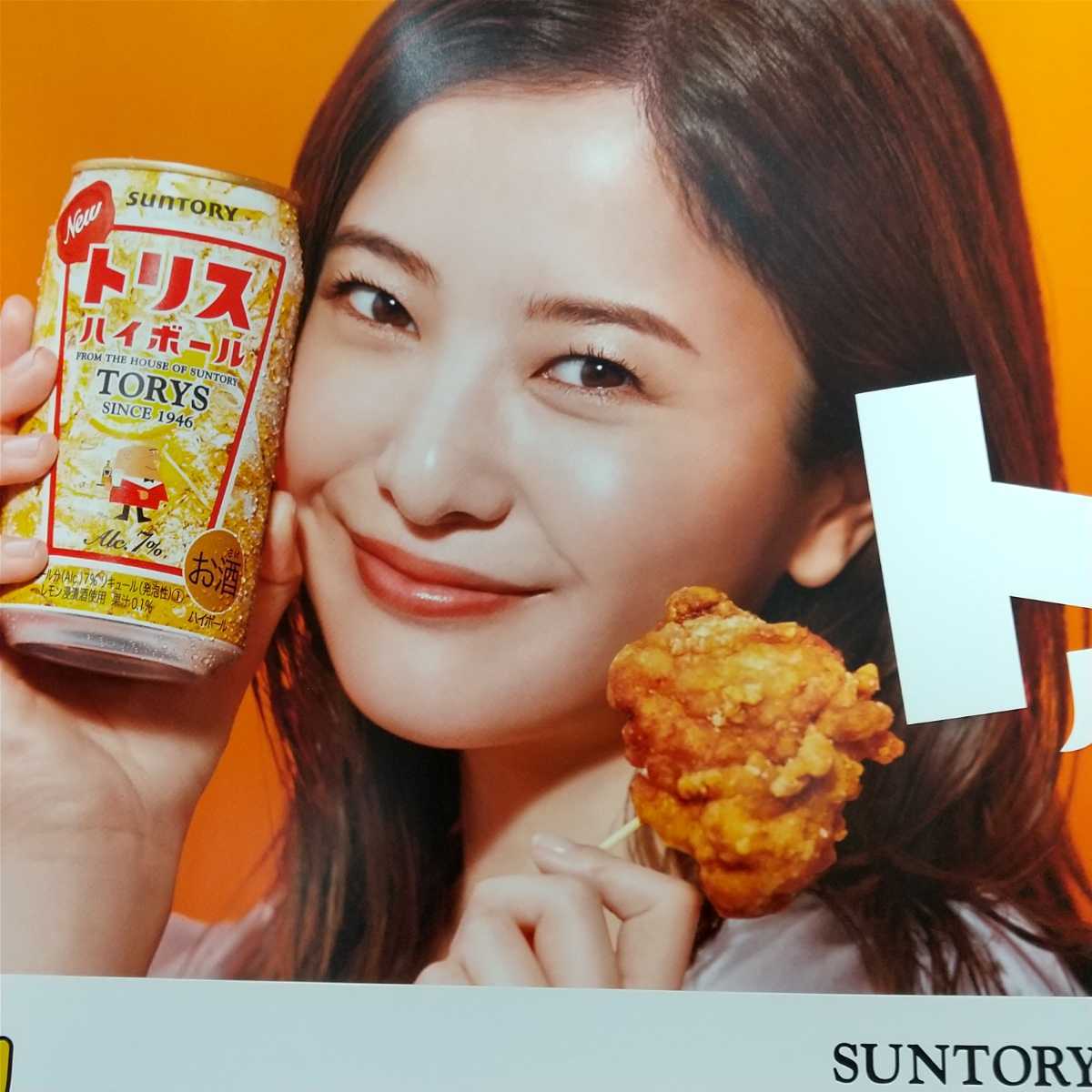 低価格で大人気の 吉高由里子 アロマリッチ ポスター 非売品 Www Hallo Tv