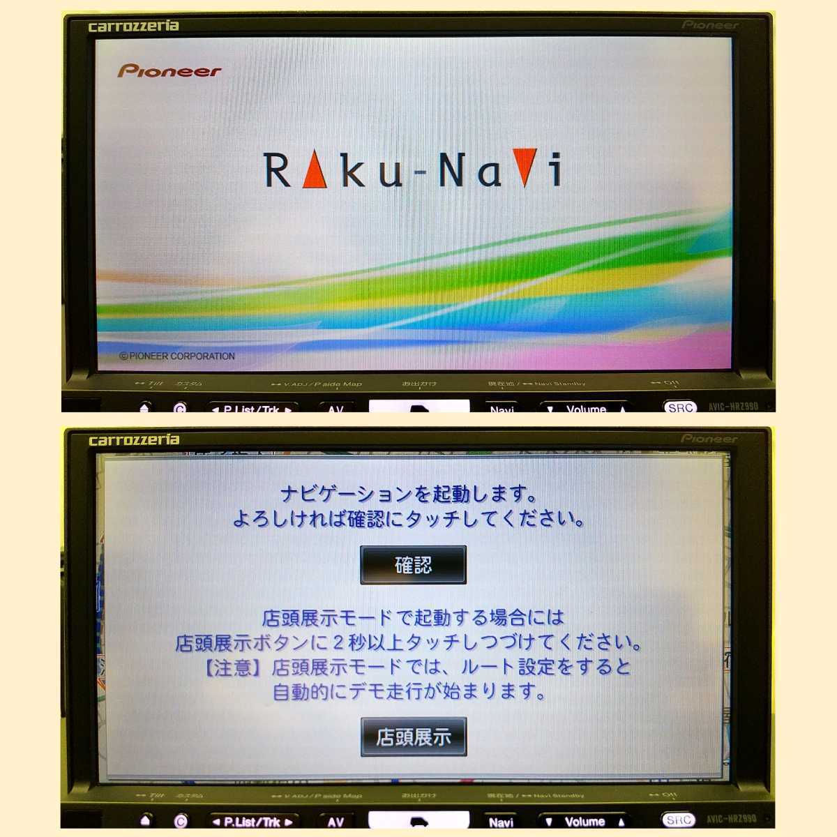 タッチパネル新品☆カロッツェリア HRZ099 DVD再生・地デジTV☆動作