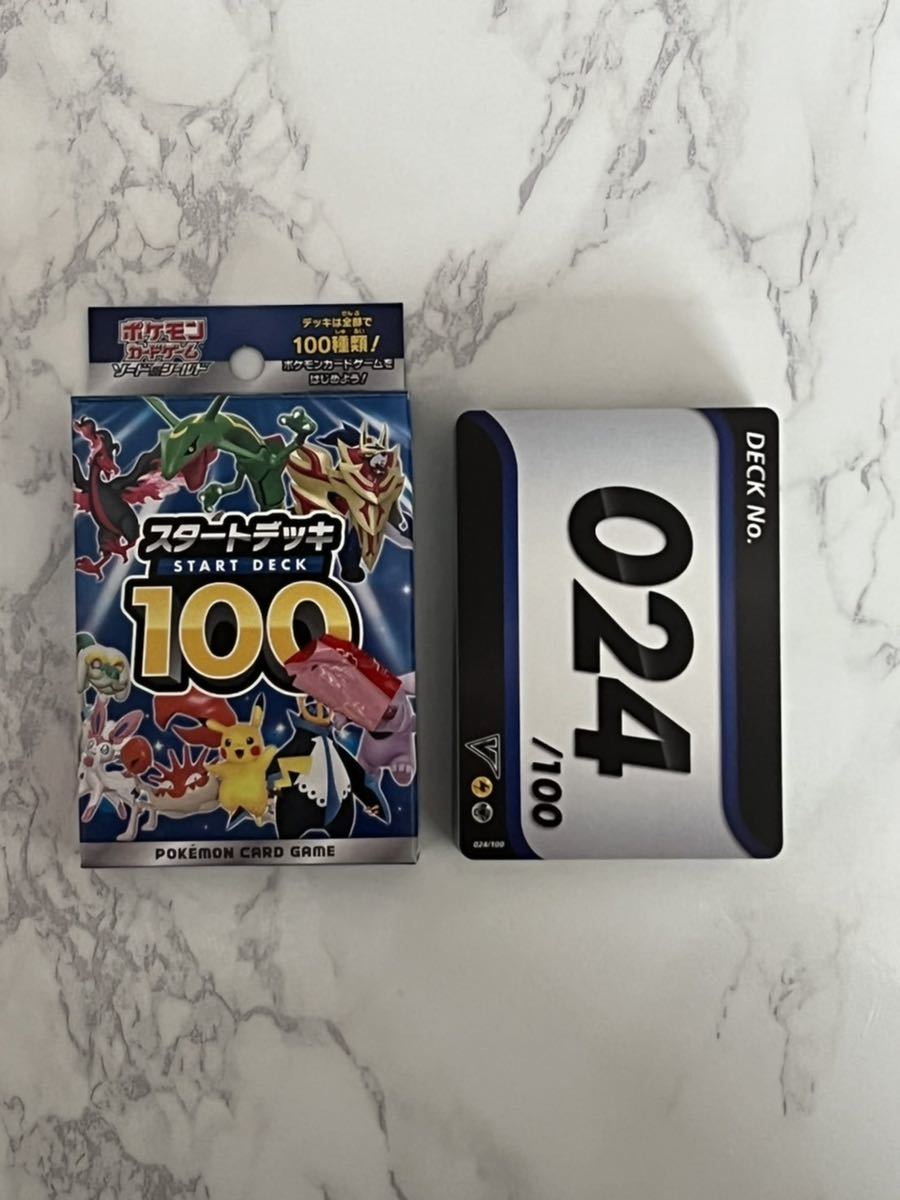 Si ポケモンカード スタートデッキ100 No 024 パルスワンv メタグロスv ポケカ 24 ポケモンカードゲーム 売買されたオークション情報 Yahooの商品情報をアーカイブ公開 オークファン Aucfan Com Si ポケモンカード スタートデッキ100 No 024 パルスワンv メタグロスv ポケカ 24 ポケモンカードゲーム 売買されたオークション情報 Yahooの商品情報をアーカイブ公開 オークファン Aucfan Com