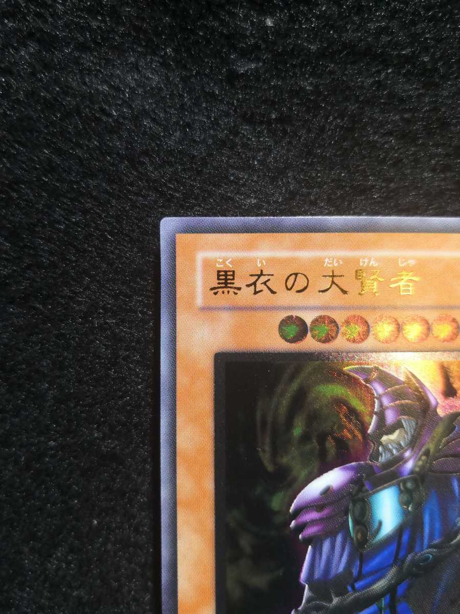 黒衣の大賢者 レリーフ 遊戯王 アルティメットレア - | 状態B黒衣の大