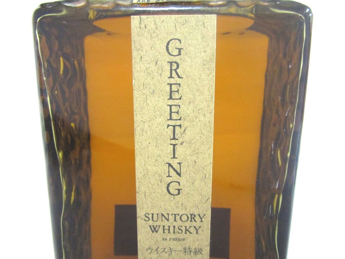 GREETING サントリー ウイスキー SUNTORY グリーティング 古酒未開栓 