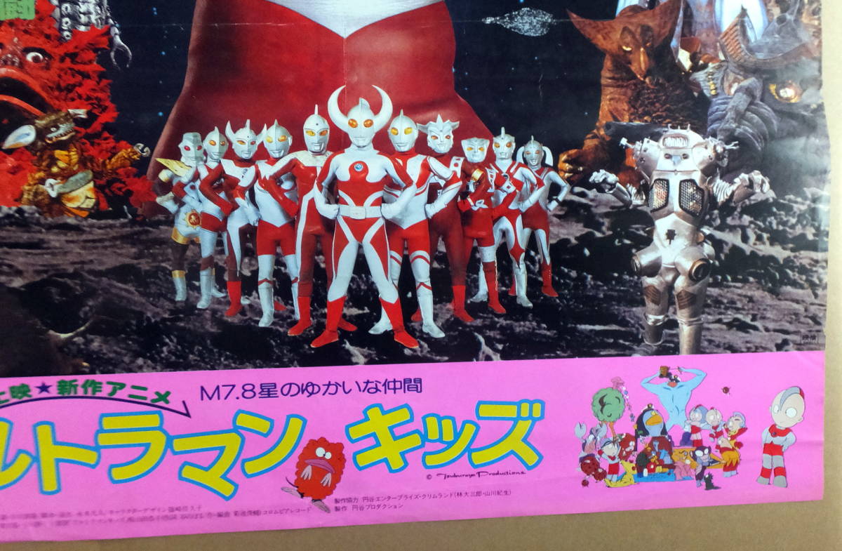映画ポスター B2判 ウルトラマンZOFFY ウルトラの戦士VS大怪獣 