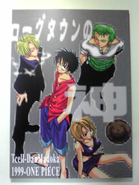ローグタウンの神 Tcell 団まどか ルナミ サンナミ他 ワンピ One Piece 売買されたオークション情報 Yahooの商品情報をアーカイブ公開 オークファン Aucfan Com ローグタウンの神 Tcell 団まどか ルナミ サンナミ他 ワンピ One Piece 売買されたオークション情報 Yahooの商品情報をアーカイブ公開 オークファン Aucfan Com
