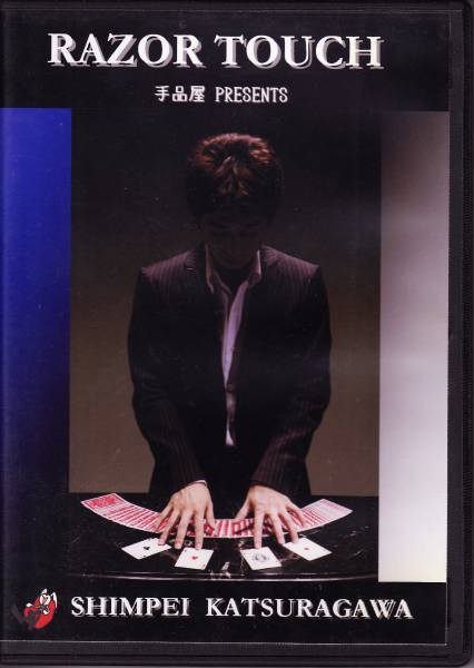 マジック DVD RAZOR TOUCH（桂川新平氏）(手品)｜売買された 