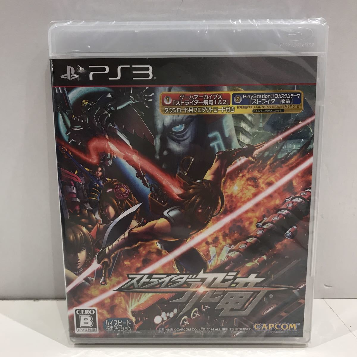 安い，大得価 D60 1円 ① ストライダー飛竜 PS3 ソフト プレステ 3 プレイステーション3 CAPCOM(アクション)｜売買されたオークション情報、yahooの商品情報をアーカイブ公開 - オークファン PS3ソフト