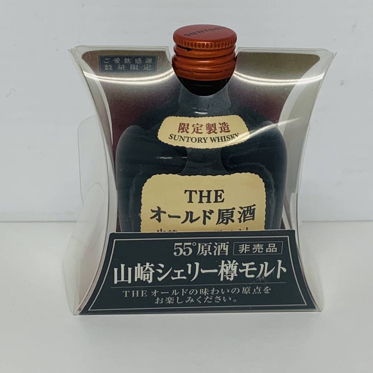 オールド原酒 限定製造 山崎シェリー樽モルト サントリー THE 50ml 