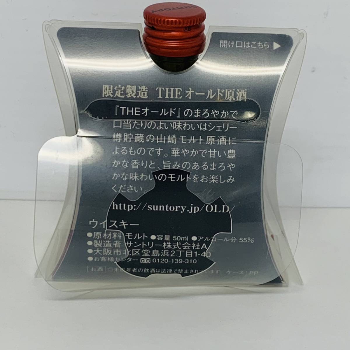 オールド原酒 限定製造 山崎シェリー樽モルト サントリー THE 50ml 