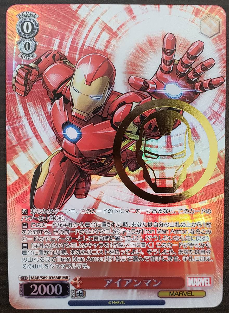 ヴァイス アイアンマン MR - morenolaw.com