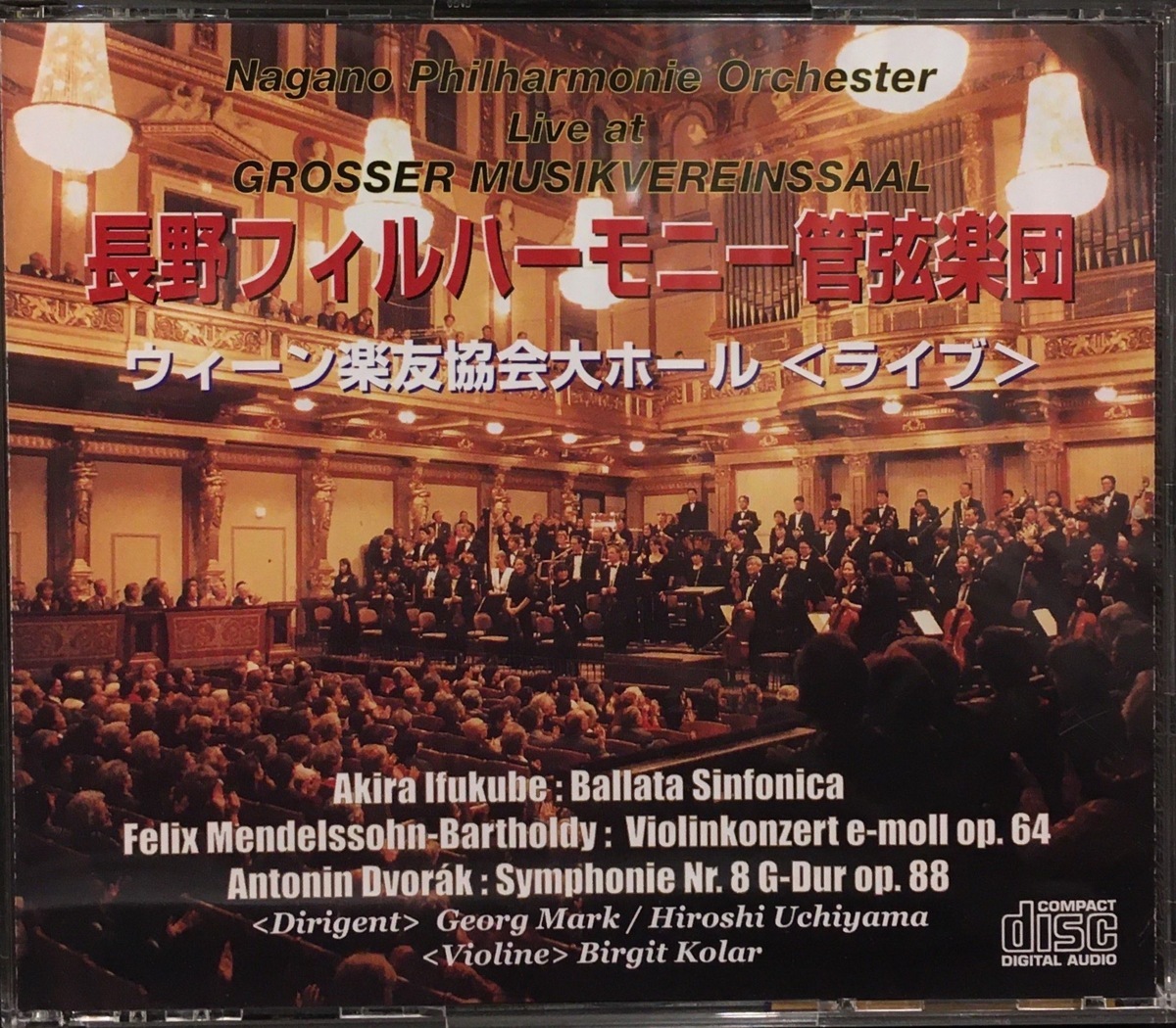 【最安値，品質保証】 伊福部昭CD 2枚組 長野フィルハーモニー管弦楽団 ライブ(CD)｜売買されたオークション情報、yahooの商品情報をアーカイブ公開 - オークファン その他