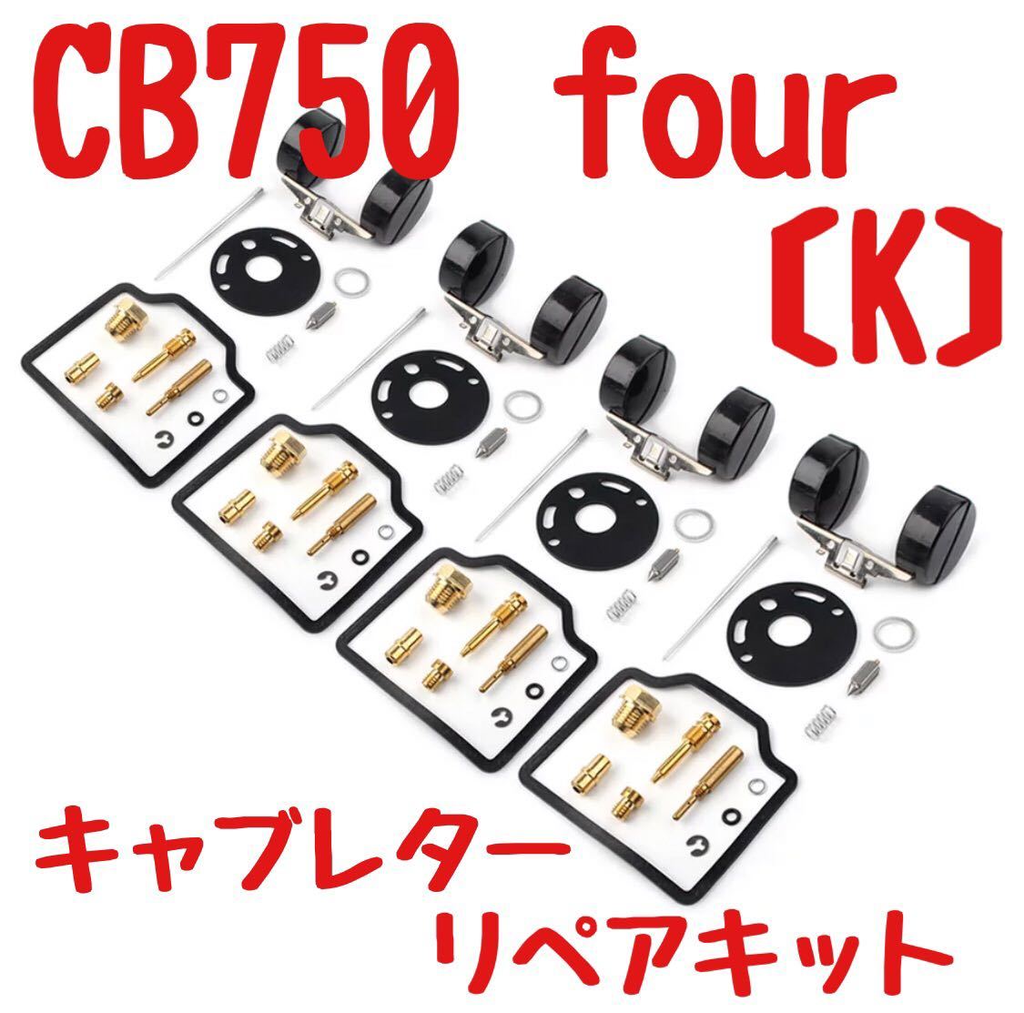CB400SF NC31 キャブレター | KLARIF.COM