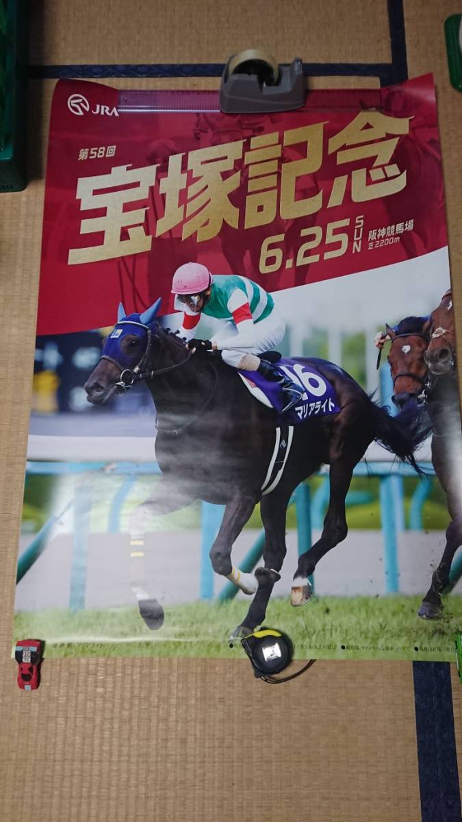 JRA 非売品ポスター JRA非売品ポスター 第24回秋華賞(第23回優勝