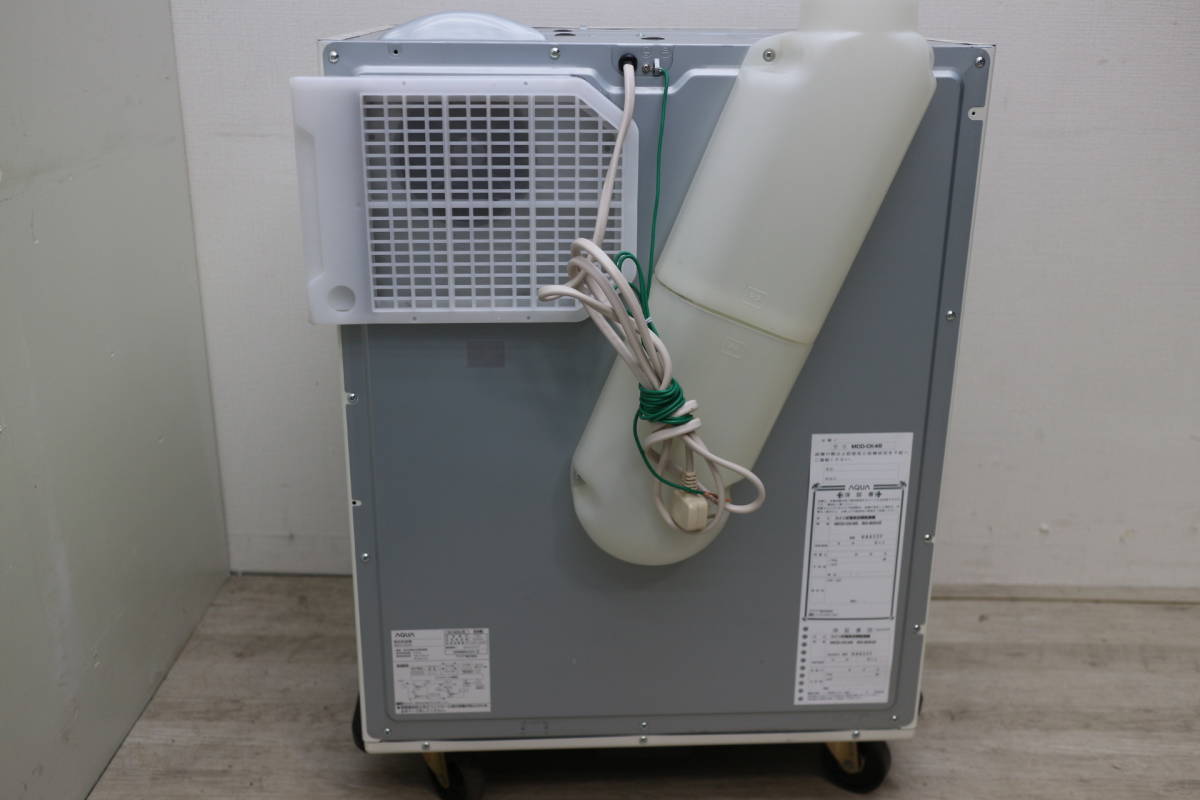 ②'19年製！AQUA コイン式 電気乾燥機 MCD-CK45 カギあり。 '19年製