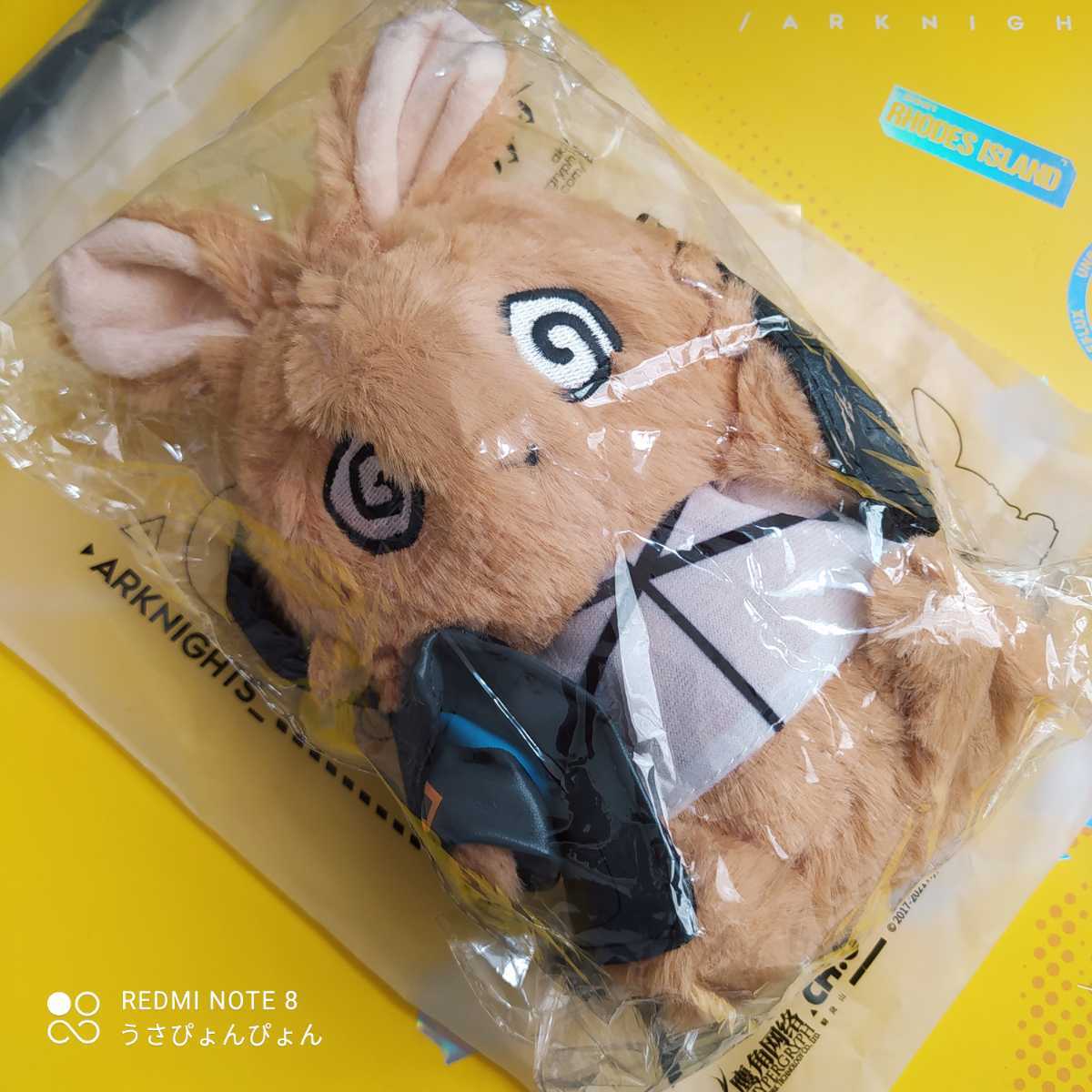 兎ぬいぐるみ ドクター(50cm)【アークナイツ】 【公式通販】