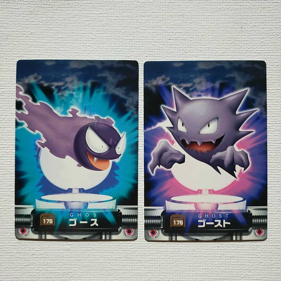 色違い ゲンガー 進化系 アドバンスジェネレーション ポケモン Pokemon
