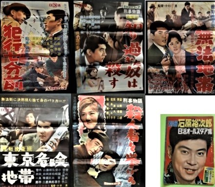 ◇昭和レトロ◇「日活映画ポスター43枚+裕次郎カレンダー+月刊明星付録
